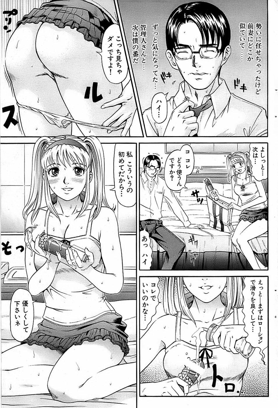 Comic Bazooka 2009-03 page 93 full