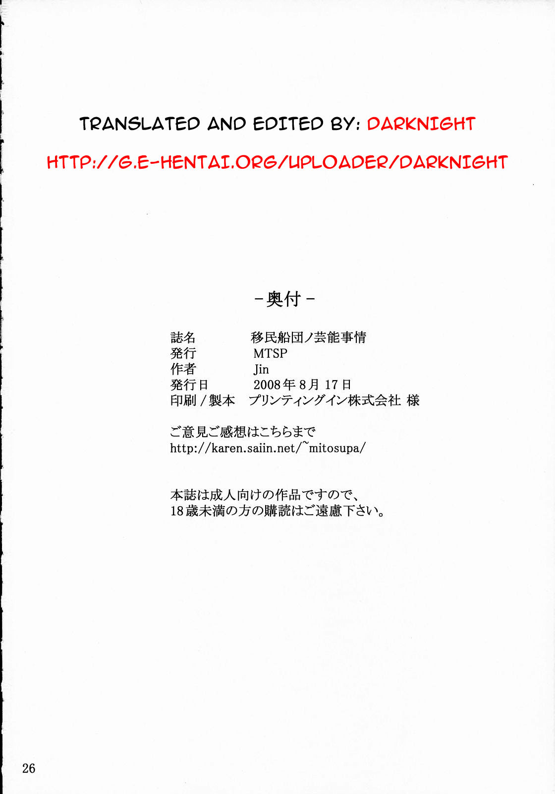 (C74) [MTSP (Jin)] Imin Sendan no Geinou Jijou (Macross Frontier) [English] page 25 full
