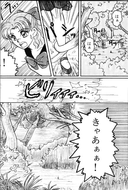 (story) Scream (Sailor Moon) page 2 full
