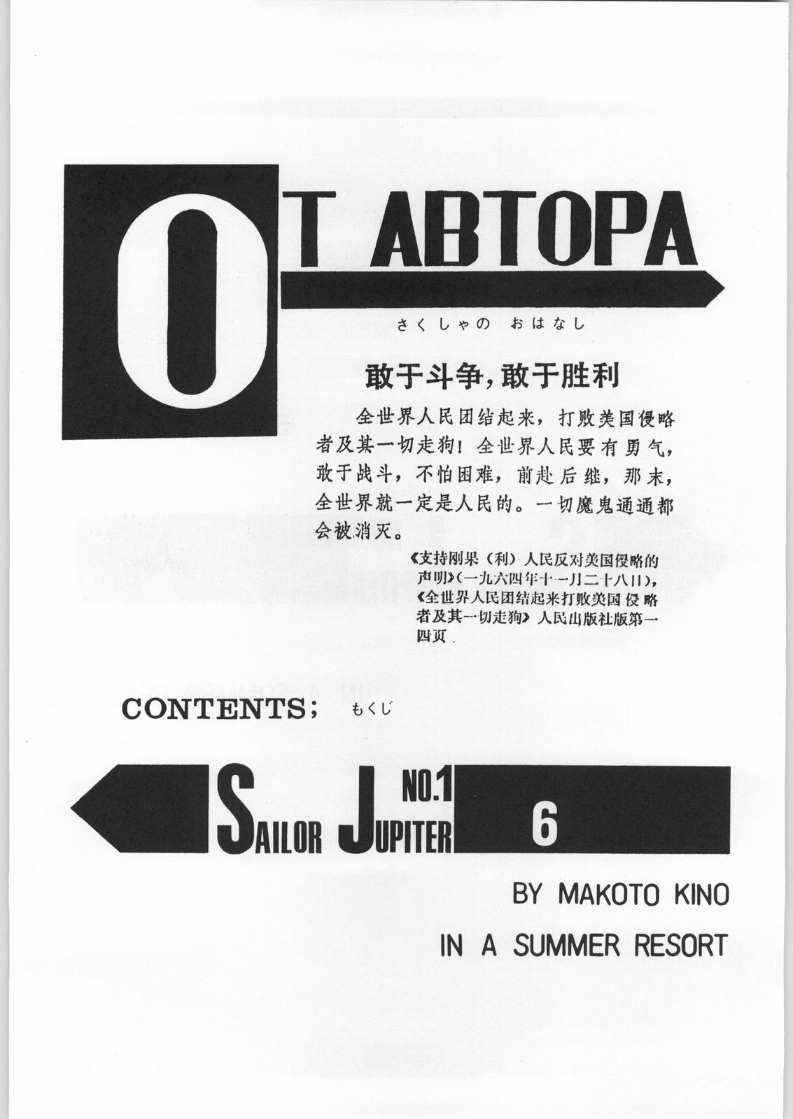 (C56) [ENERGYA (Russia no Dassouhei)] COLLECTION OF -SAILORMOON- ILLUSTRATIONS FOR ADULT Vol.4 (Bishoujo Senshi Sailor Moon) page 4 full