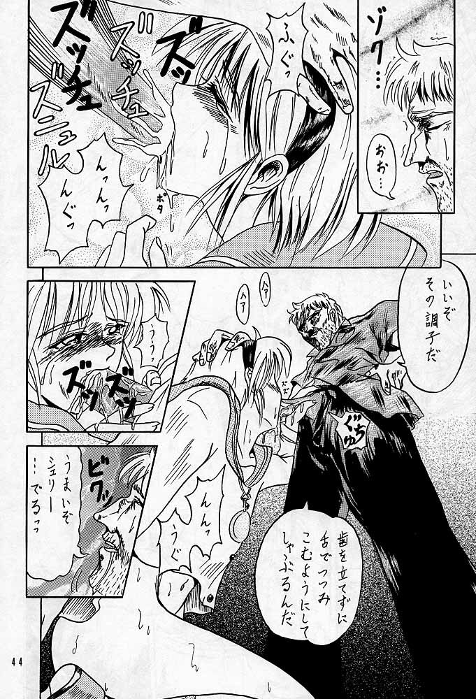 [本の島(津田沼人)] Sherry (Resident Evil) page 43 full