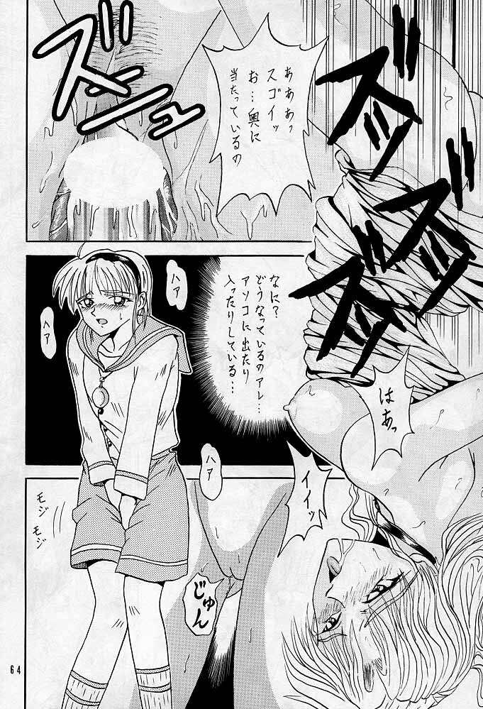 [本の島(津田沼人)] Sherry (Resident Evil) page 63 full
