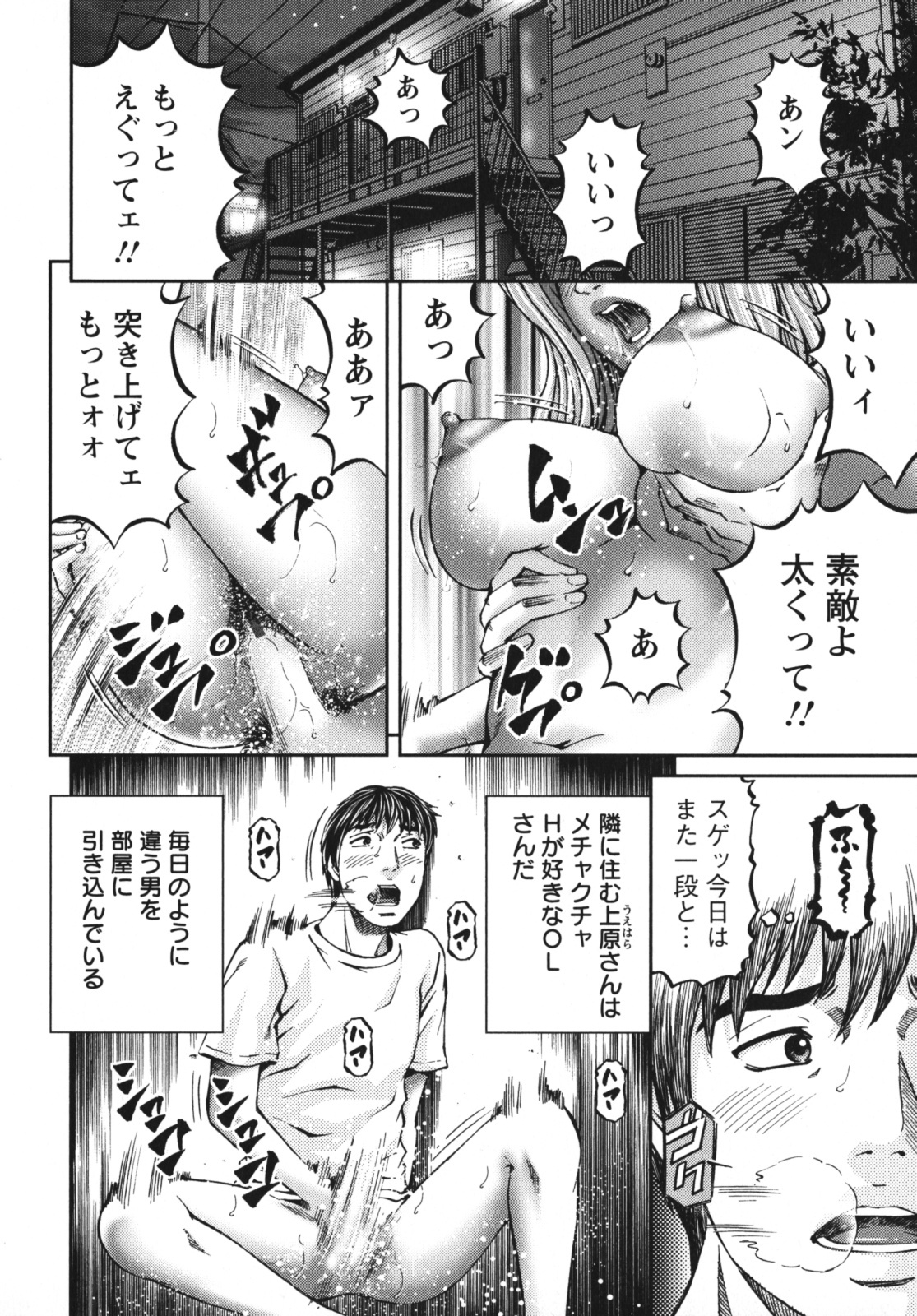 [Kitazato Nawoki] Again page 100 full