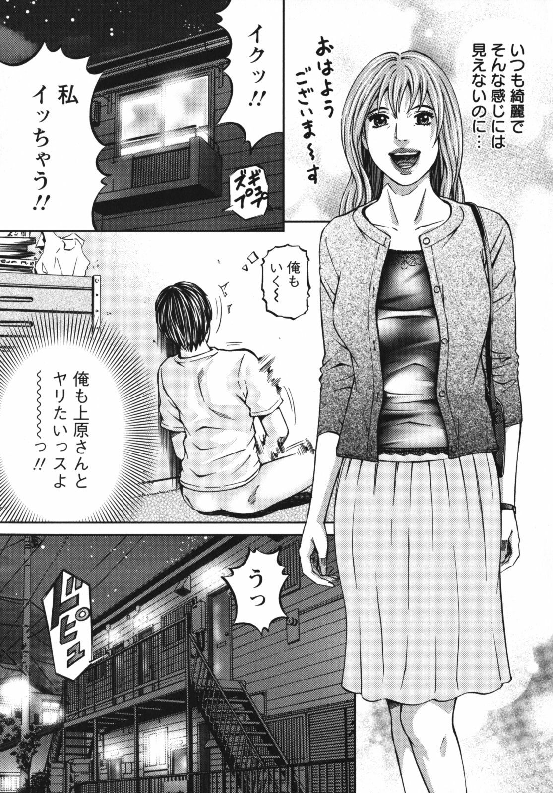 [Kitazato Nawoki] Again page 101 full