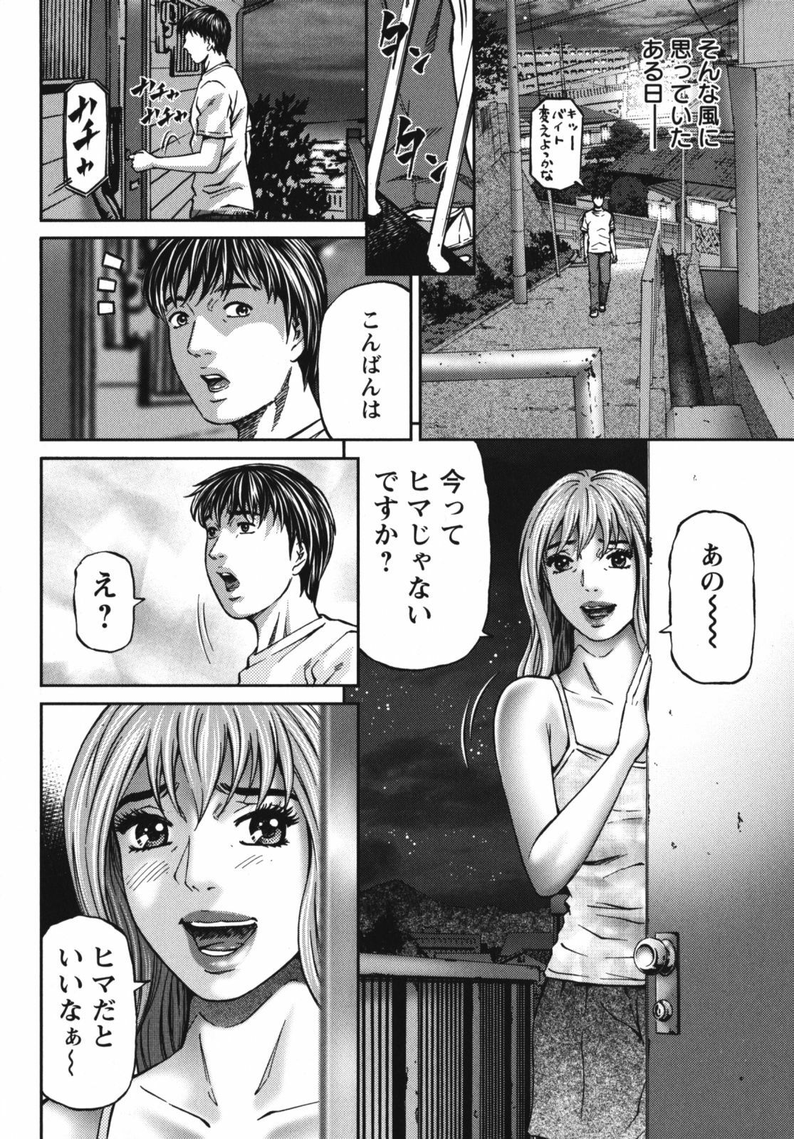 [Kitazato Nawoki] Again page 102 full