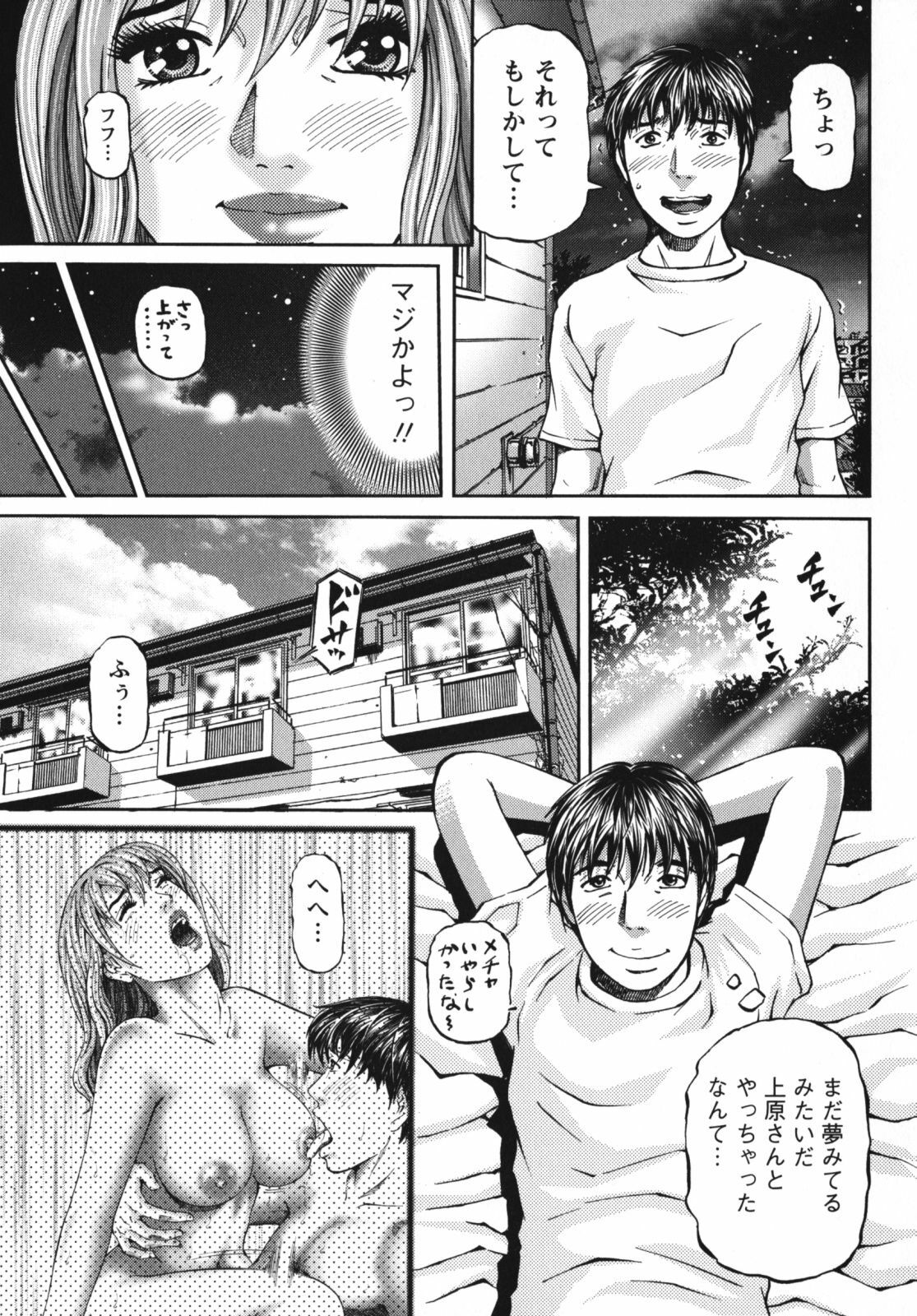 [Kitazato Nawoki] Again page 103 full