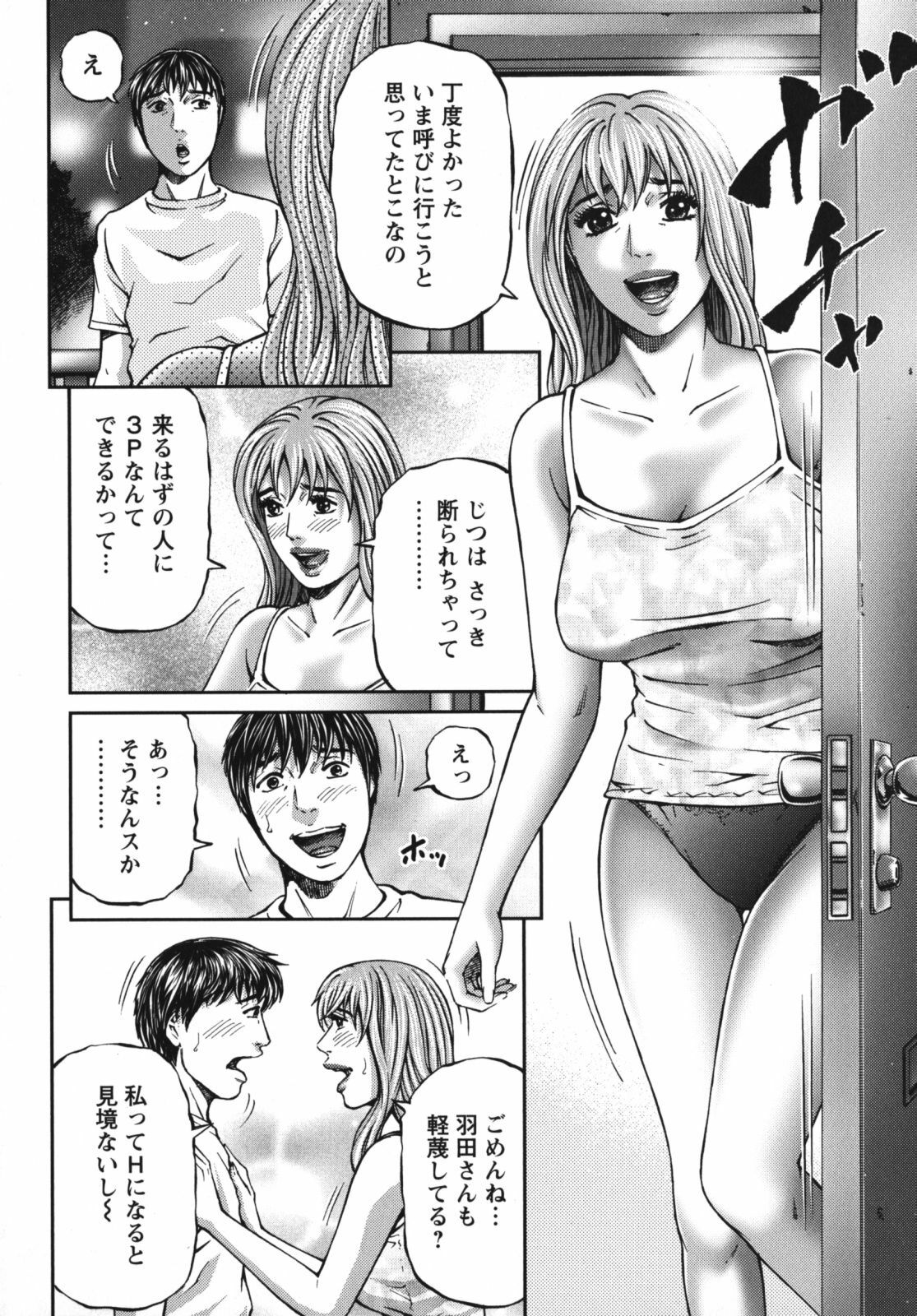 [Kitazato Nawoki] Again page 106 full
