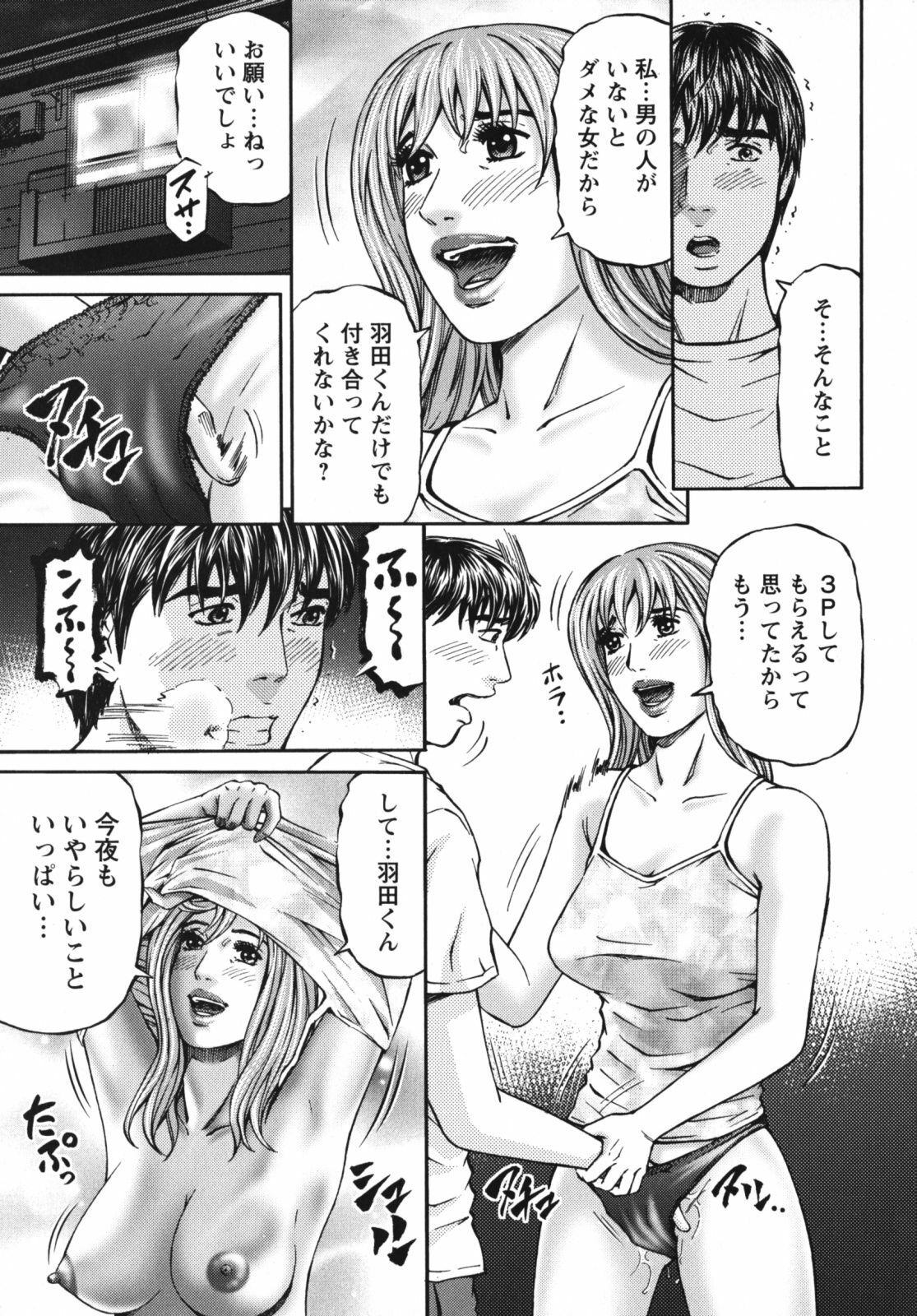 [Kitazato Nawoki] Again page 107 full