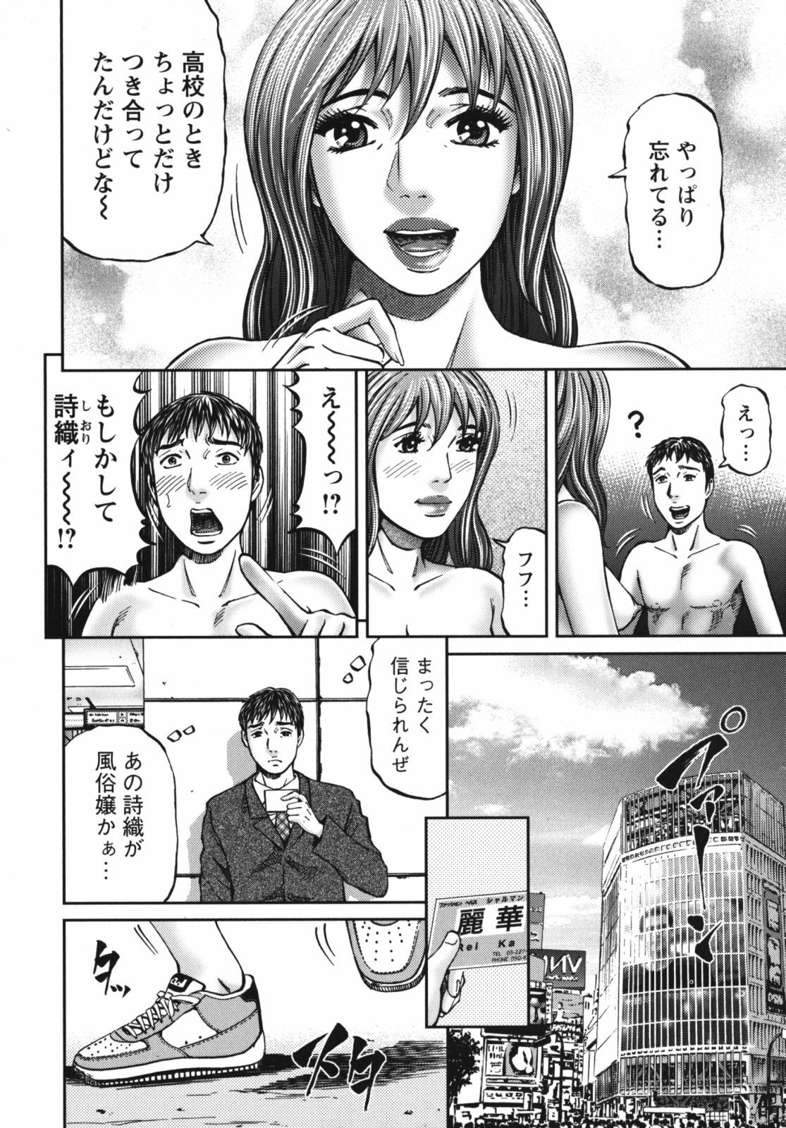 [Kitazato Nawoki] Again page 122 full