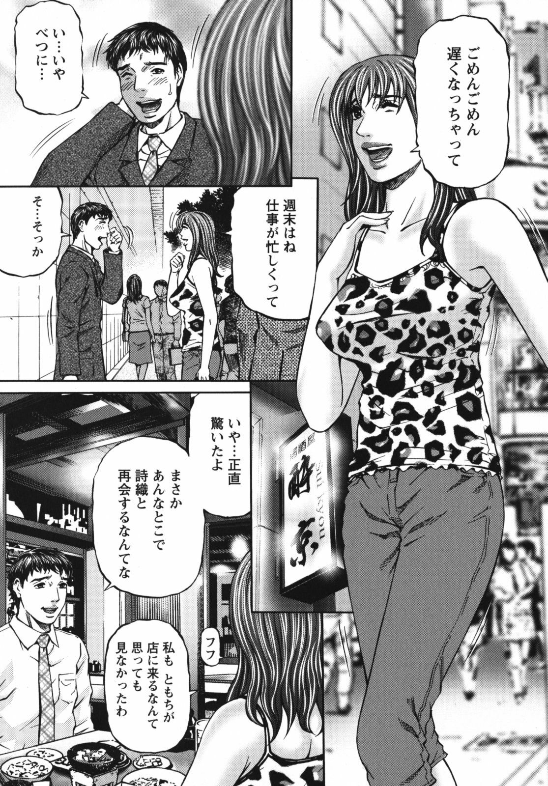 [Kitazato Nawoki] Again page 123 full