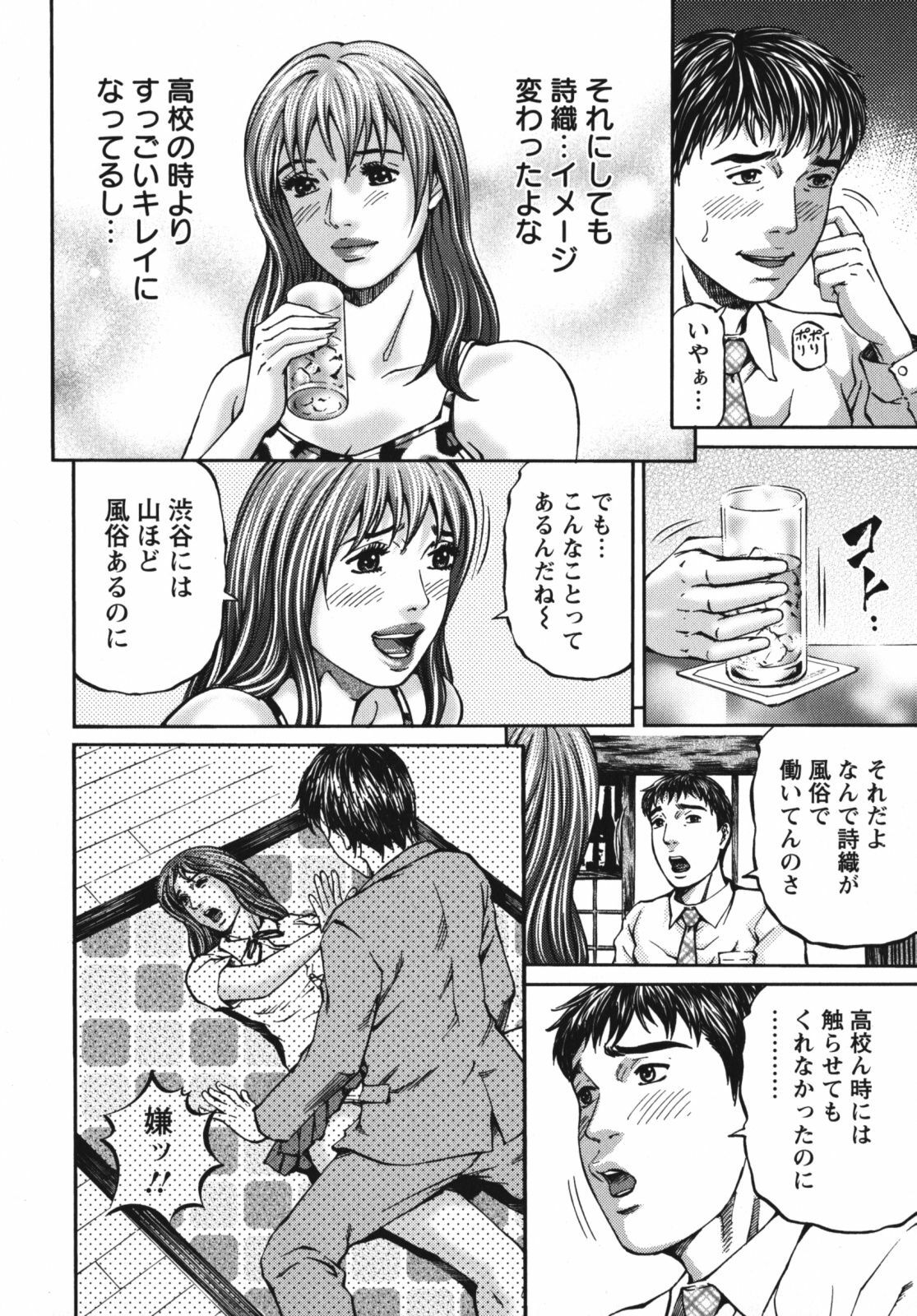 [Kitazato Nawoki] Again page 124 full