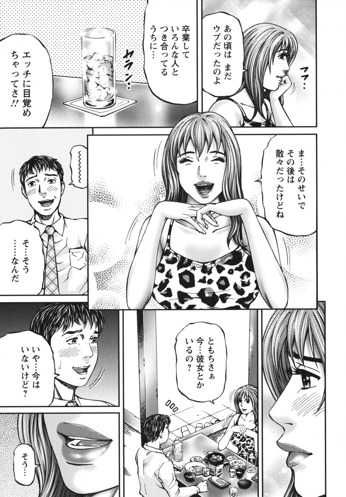 [Kitazato Nawoki] Again page 125 full