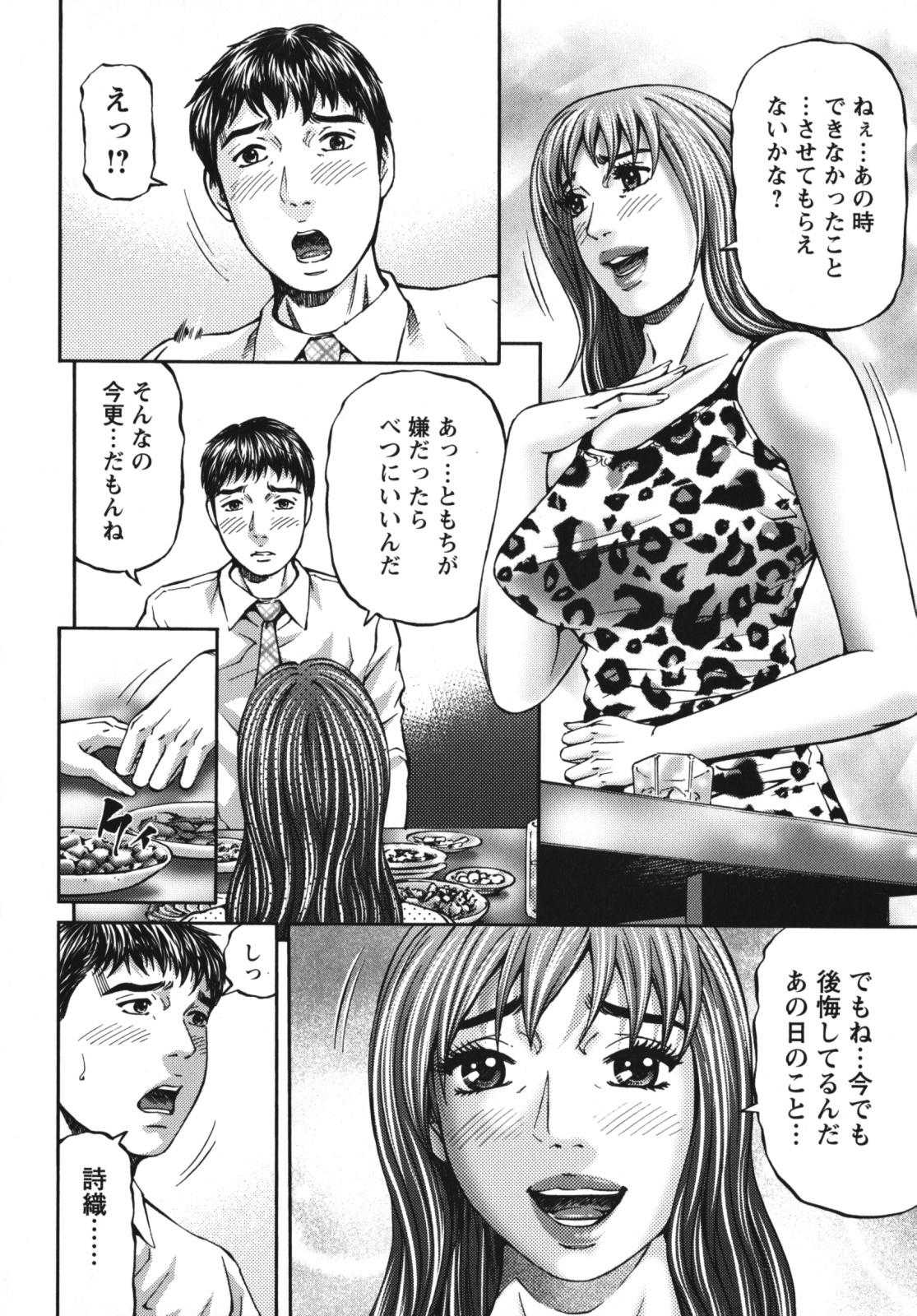 [Kitazato Nawoki] Again page 126 full