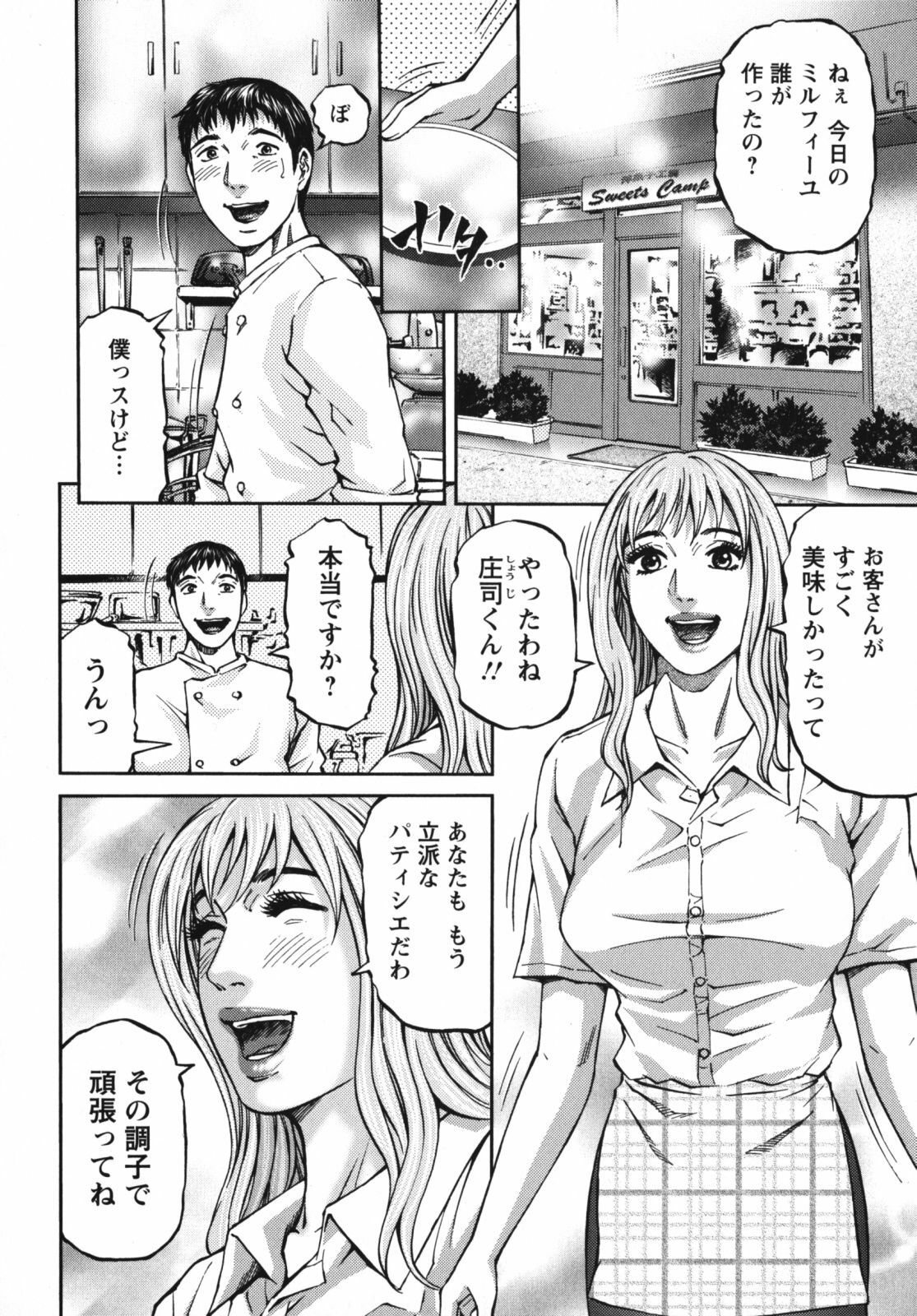 [Kitazato Nawoki] Again page 138 full