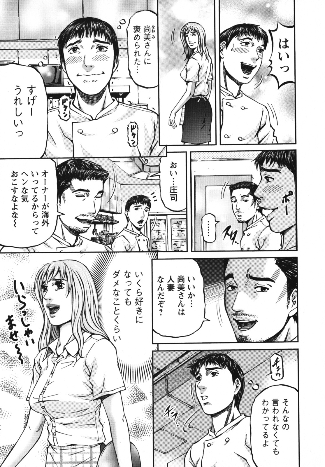 [Kitazato Nawoki] Again page 139 full