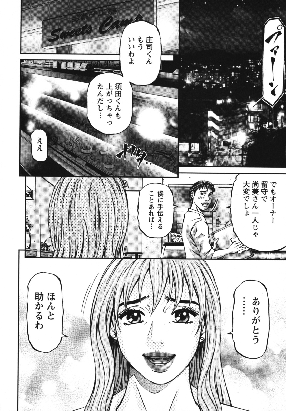 [Kitazato Nawoki] Again page 140 full