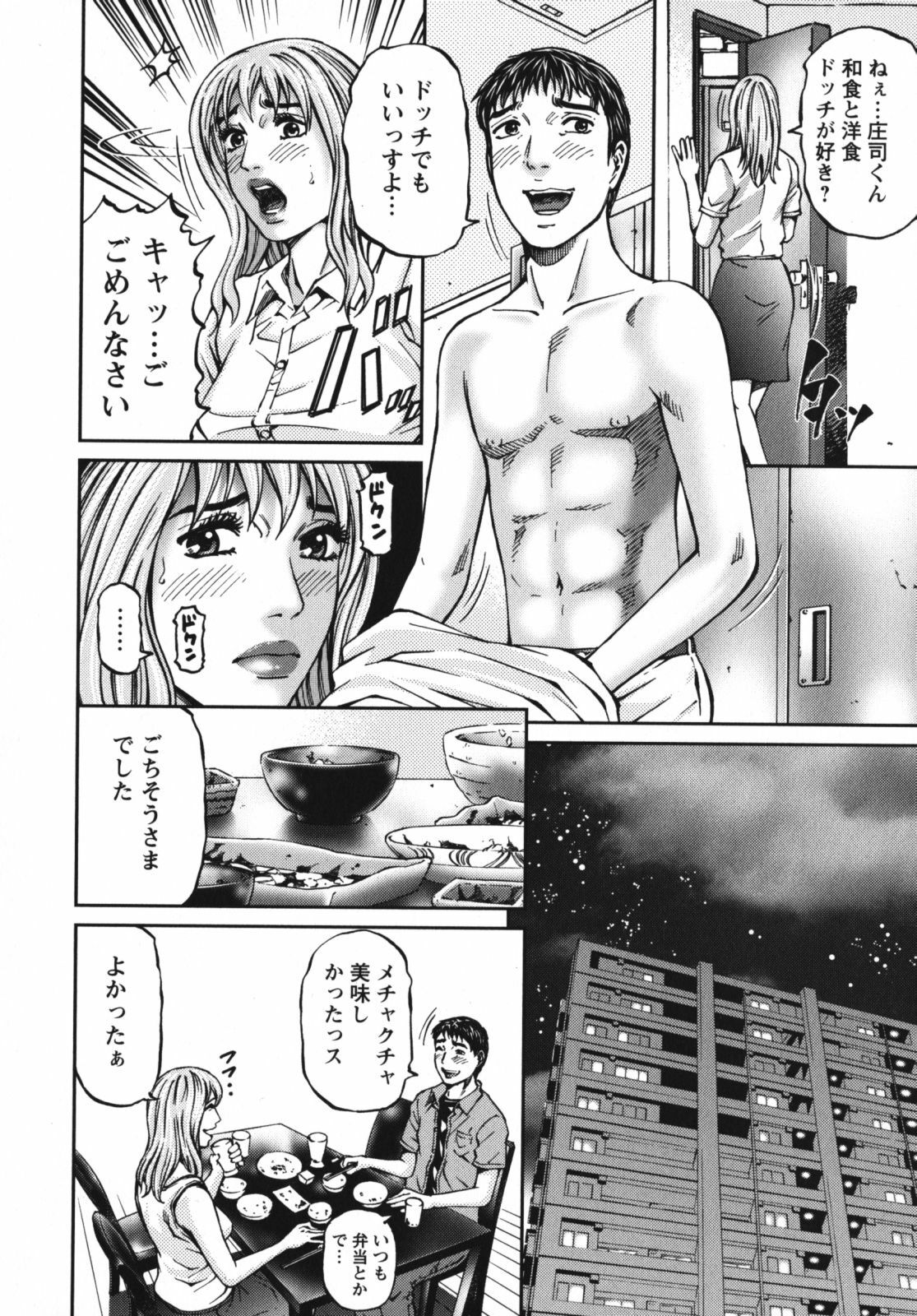 [Kitazato Nawoki] Again page 142 full