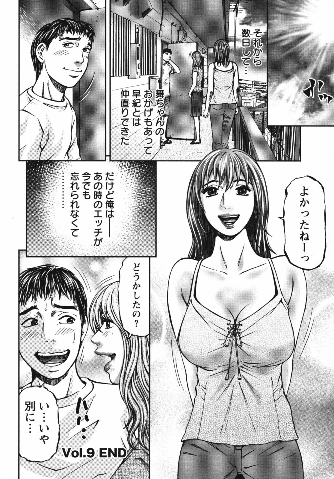 [Kitazato Nawoki] Again page 172 full