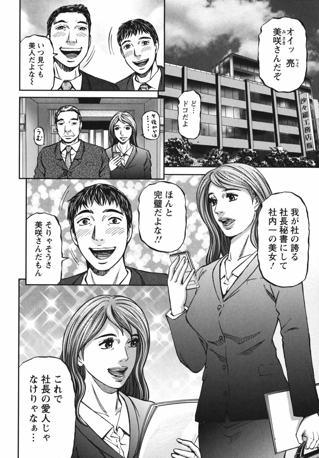 [Kitazato Nawoki] Again page 174 full