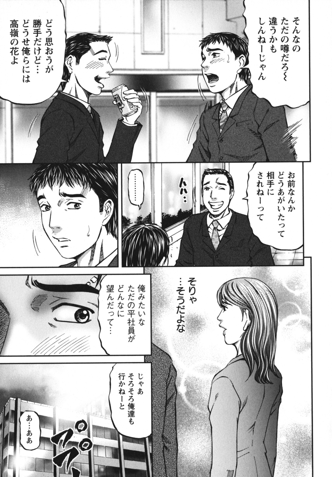 [Kitazato Nawoki] Again page 175 full