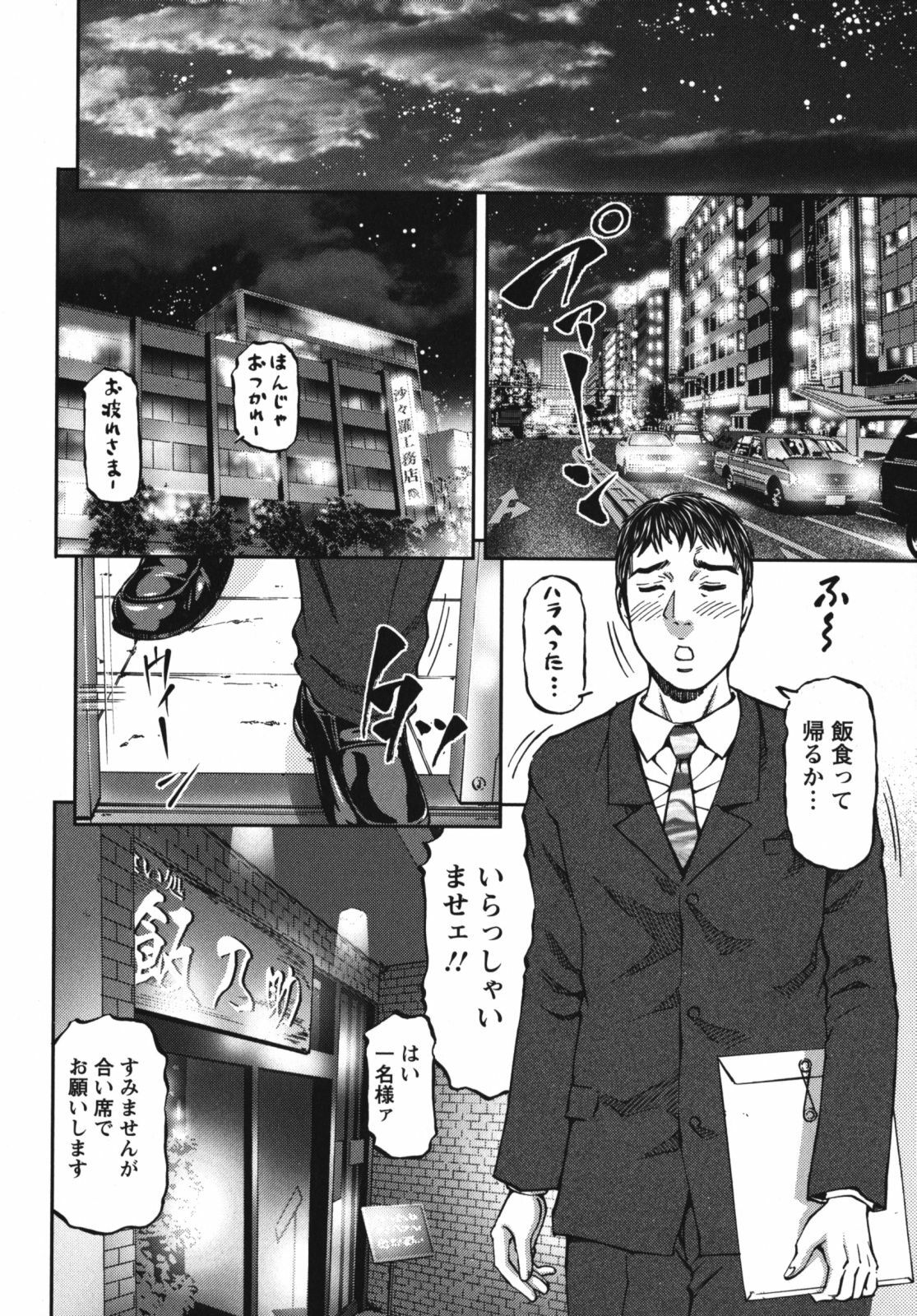[Kitazato Nawoki] Again page 176 full