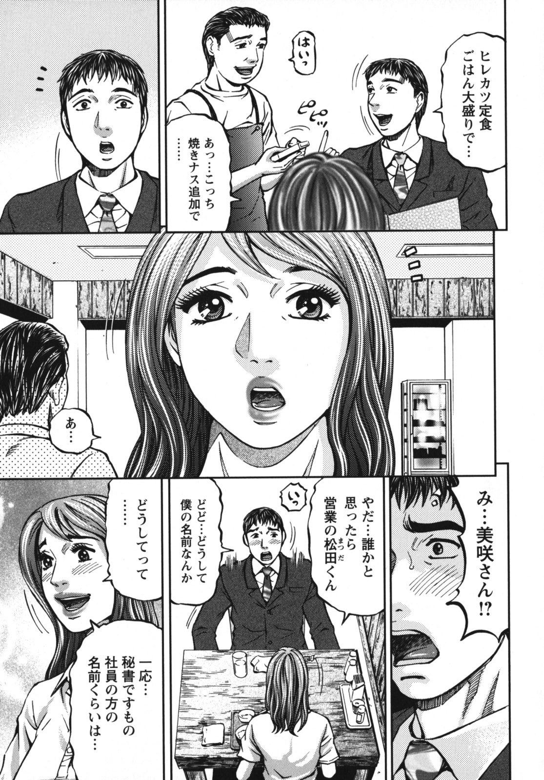 [Kitazato Nawoki] Again page 177 full