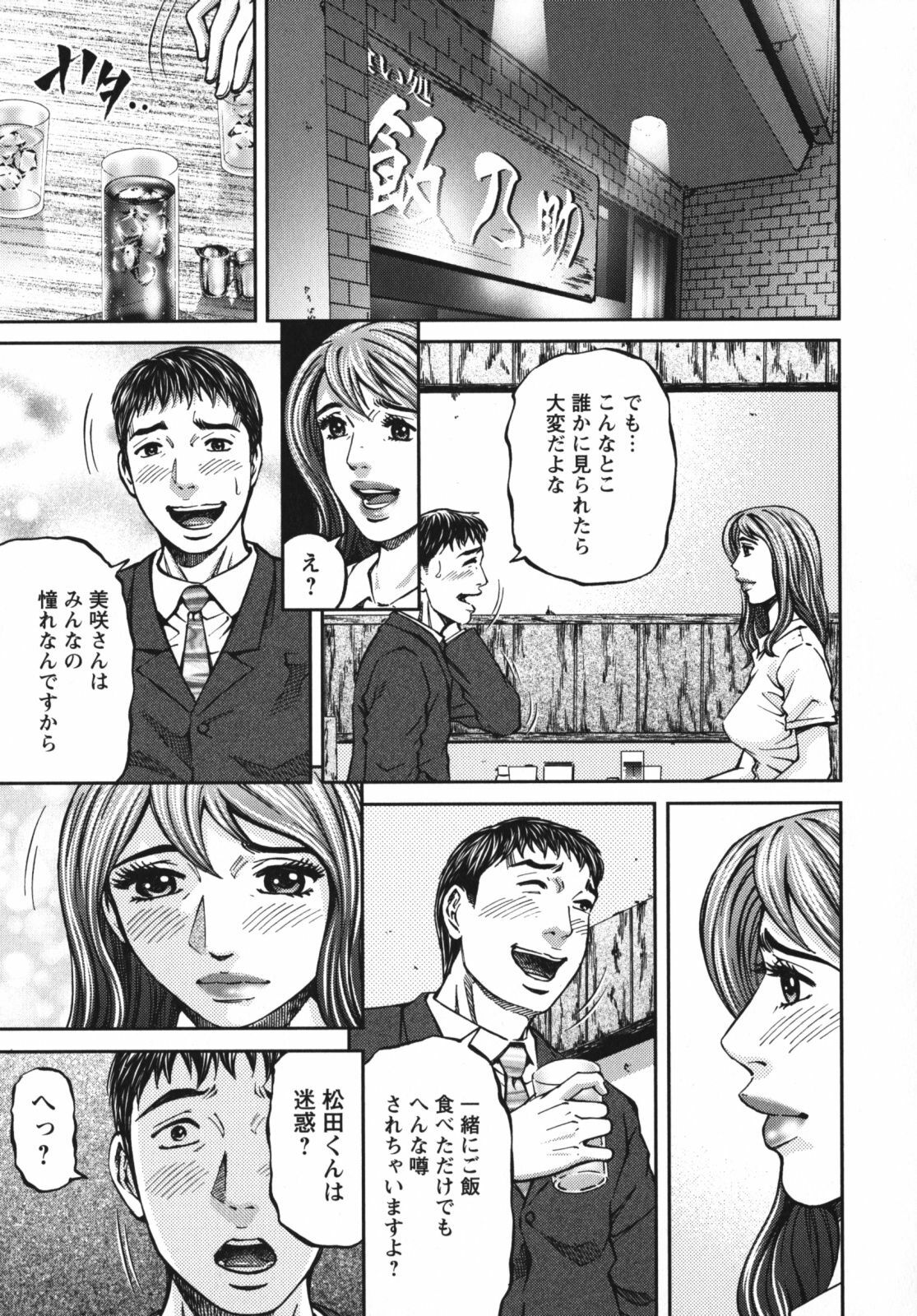 [Kitazato Nawoki] Again page 179 full