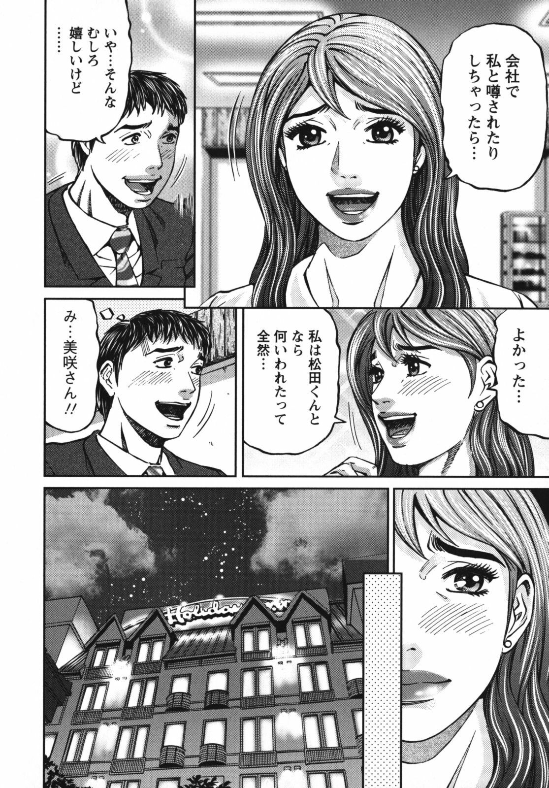 [Kitazato Nawoki] Again page 180 full