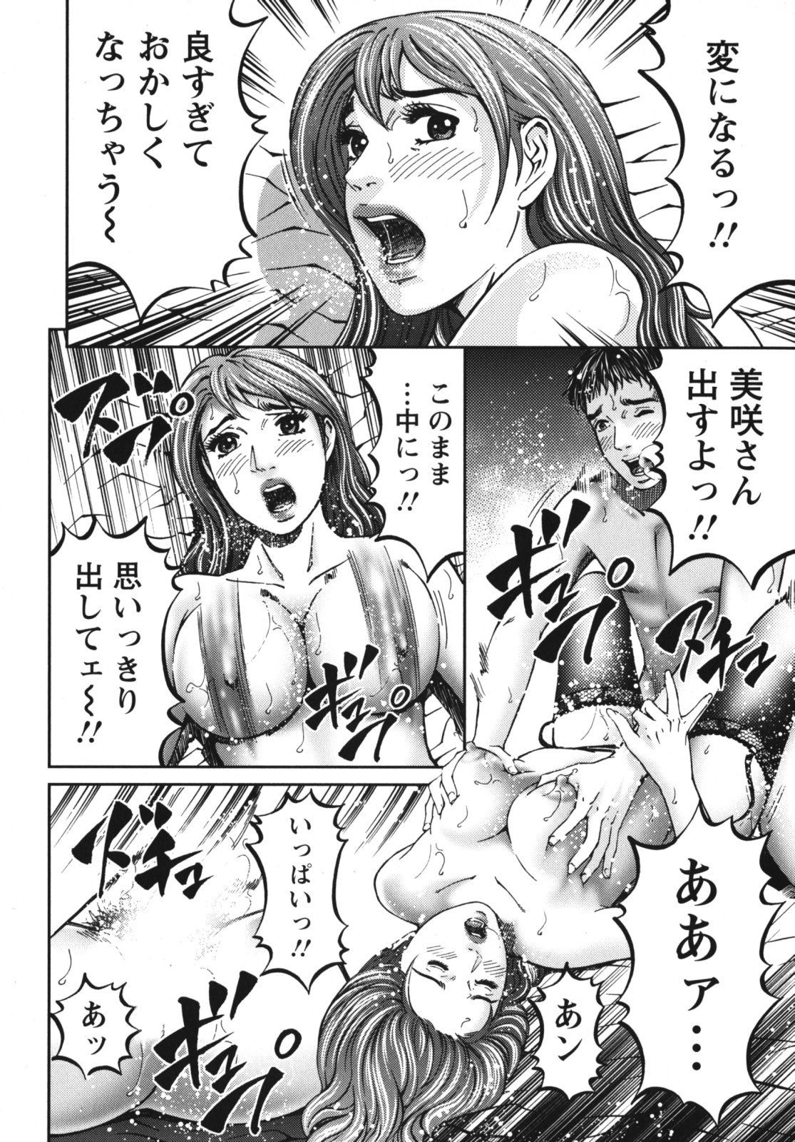 [Kitazato Nawoki] Again page 188 full