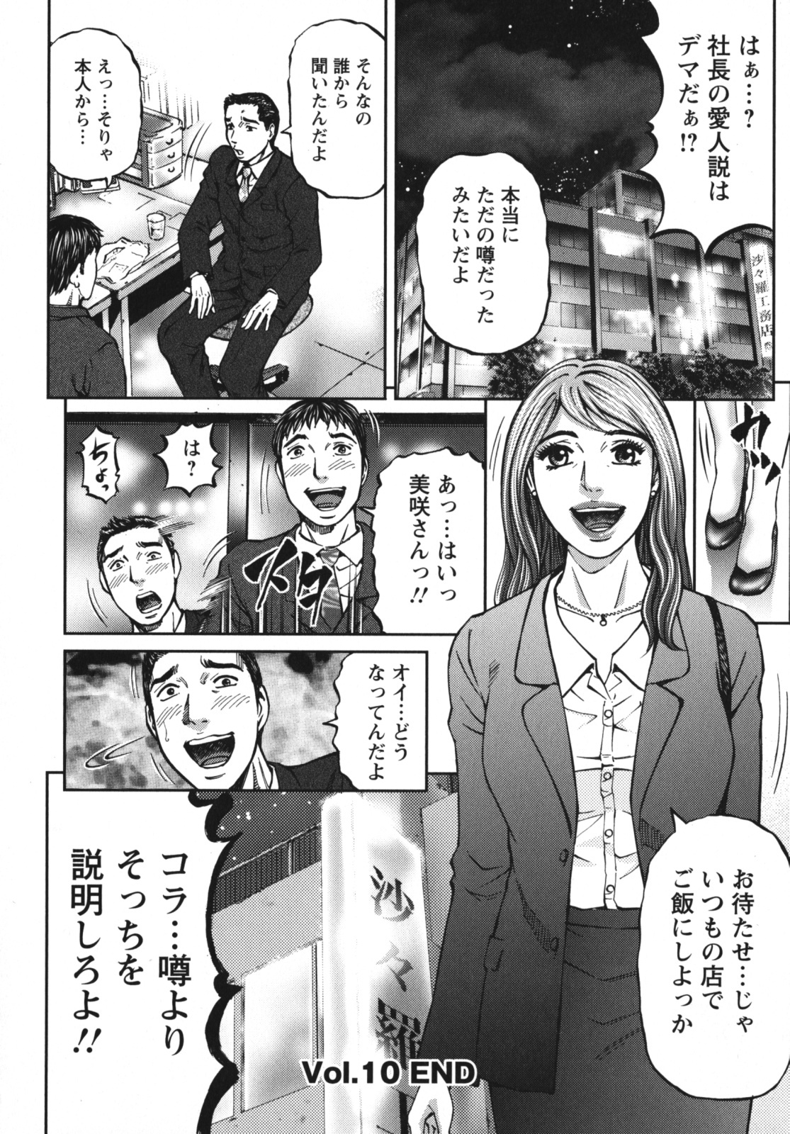 [Kitazato Nawoki] Again page 190 full
