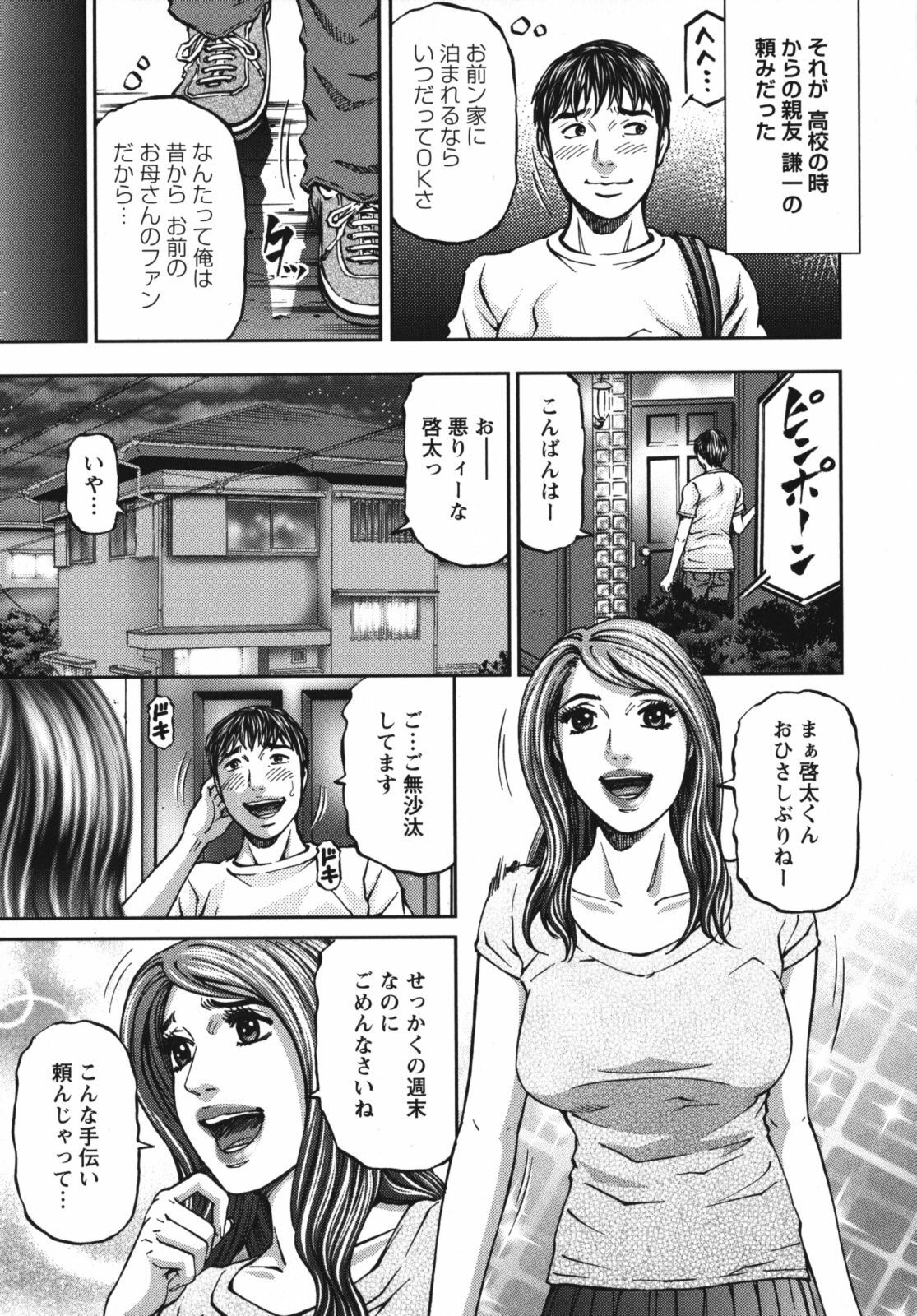 [Kitazato Nawoki] Again page 195 full