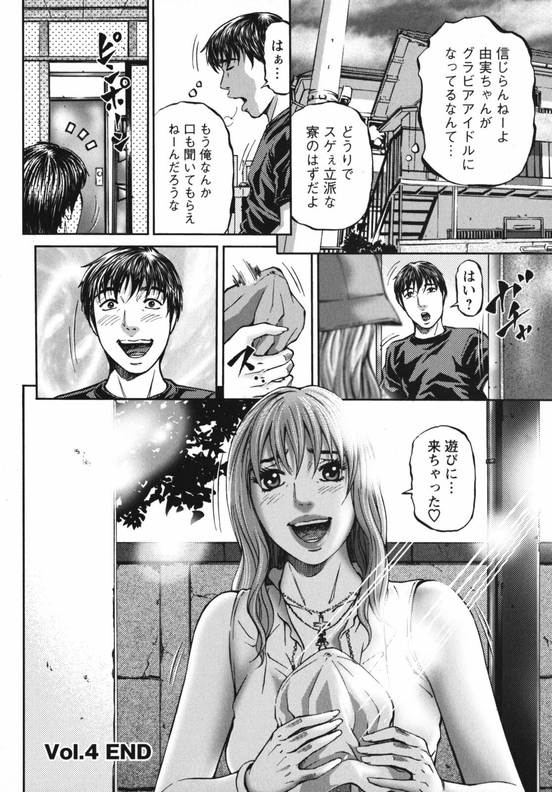 [Kitazato Nawoki] Again page 80 full