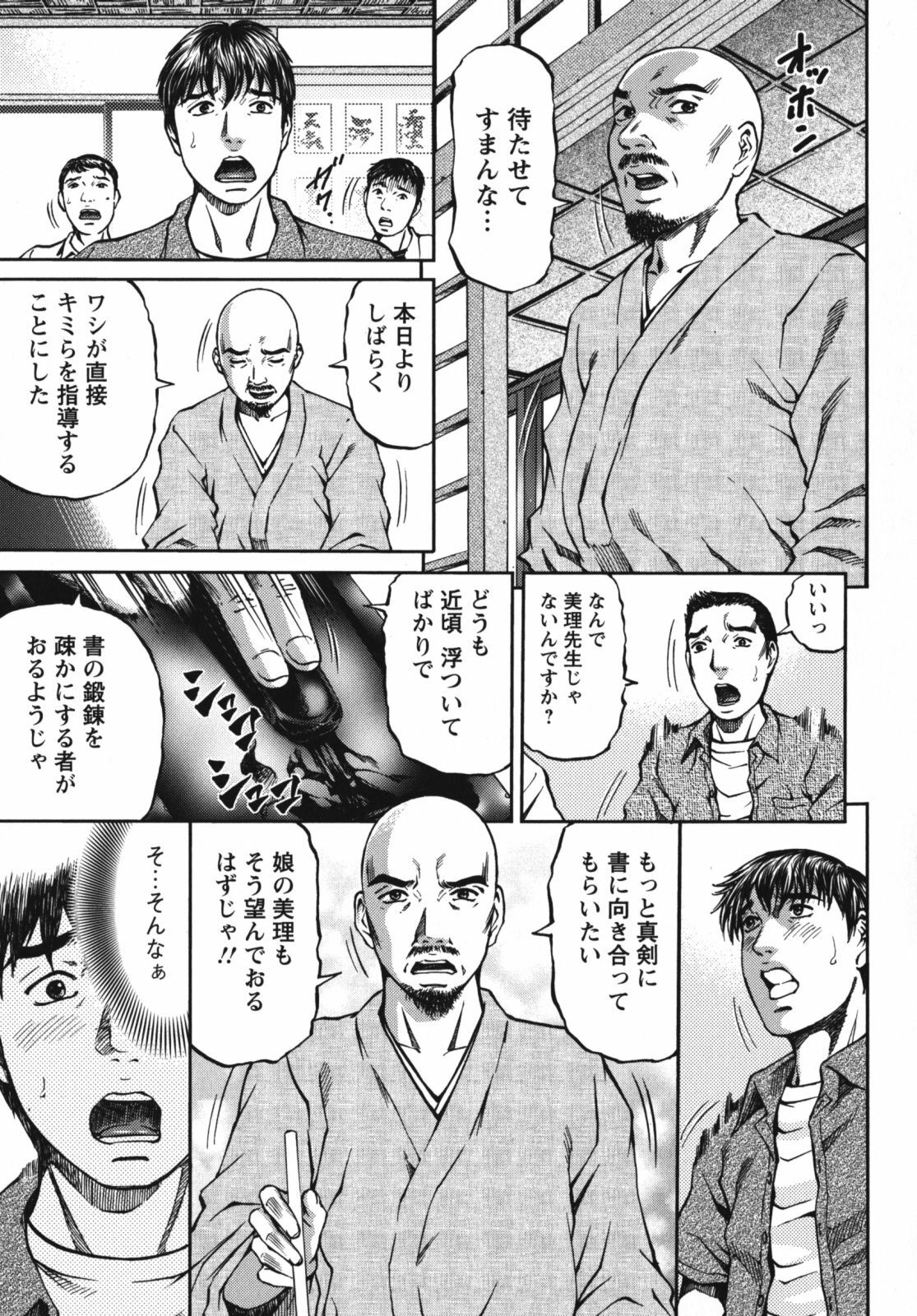 [Kitazato Nawoki] Again page 83 full