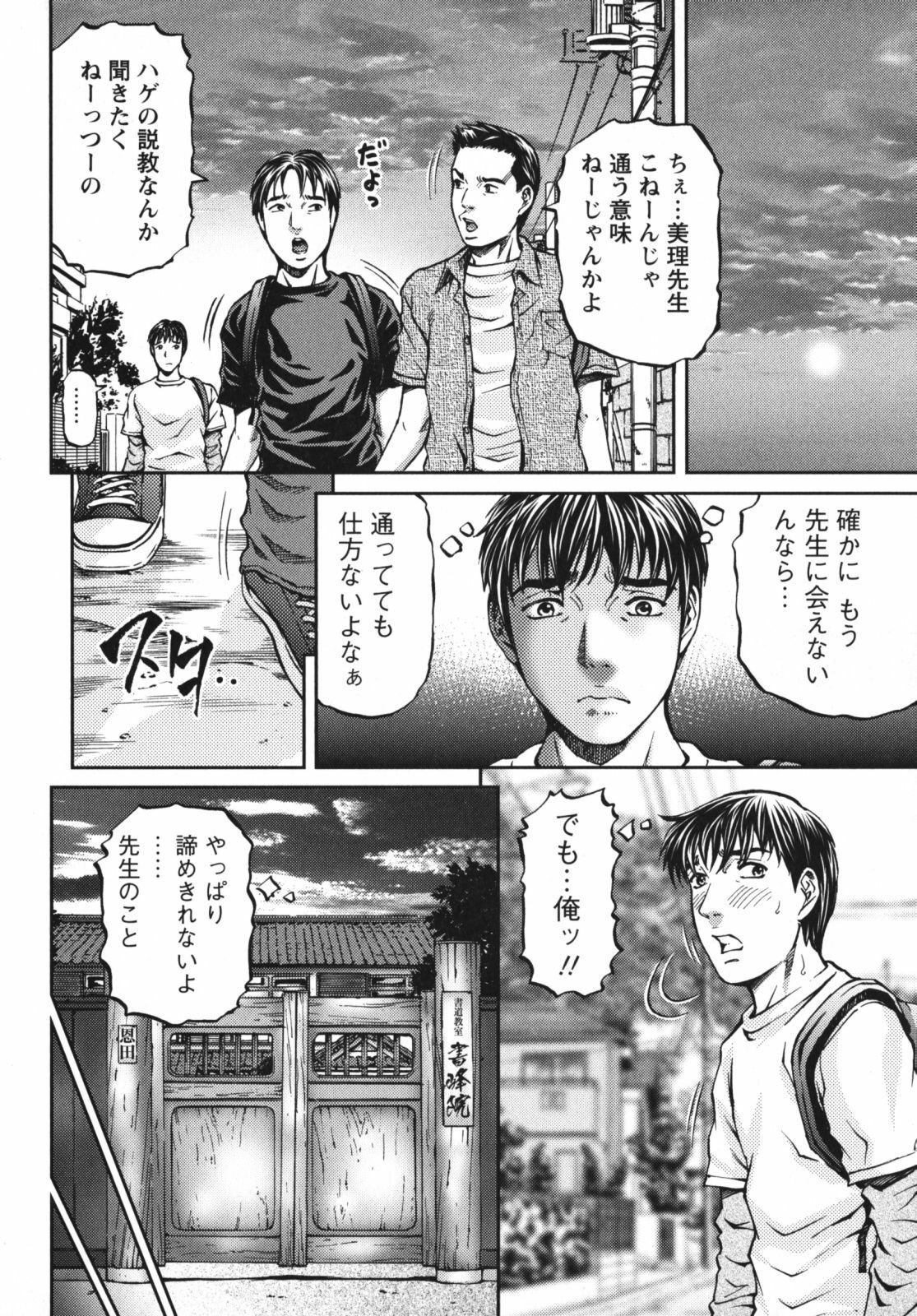 [Kitazato Nawoki] Again page 84 full
