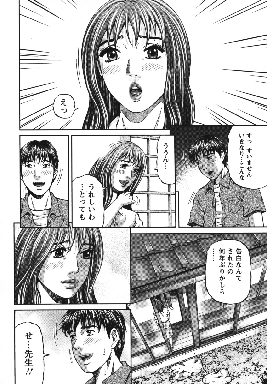 [Kitazato Nawoki] Again page 88 full