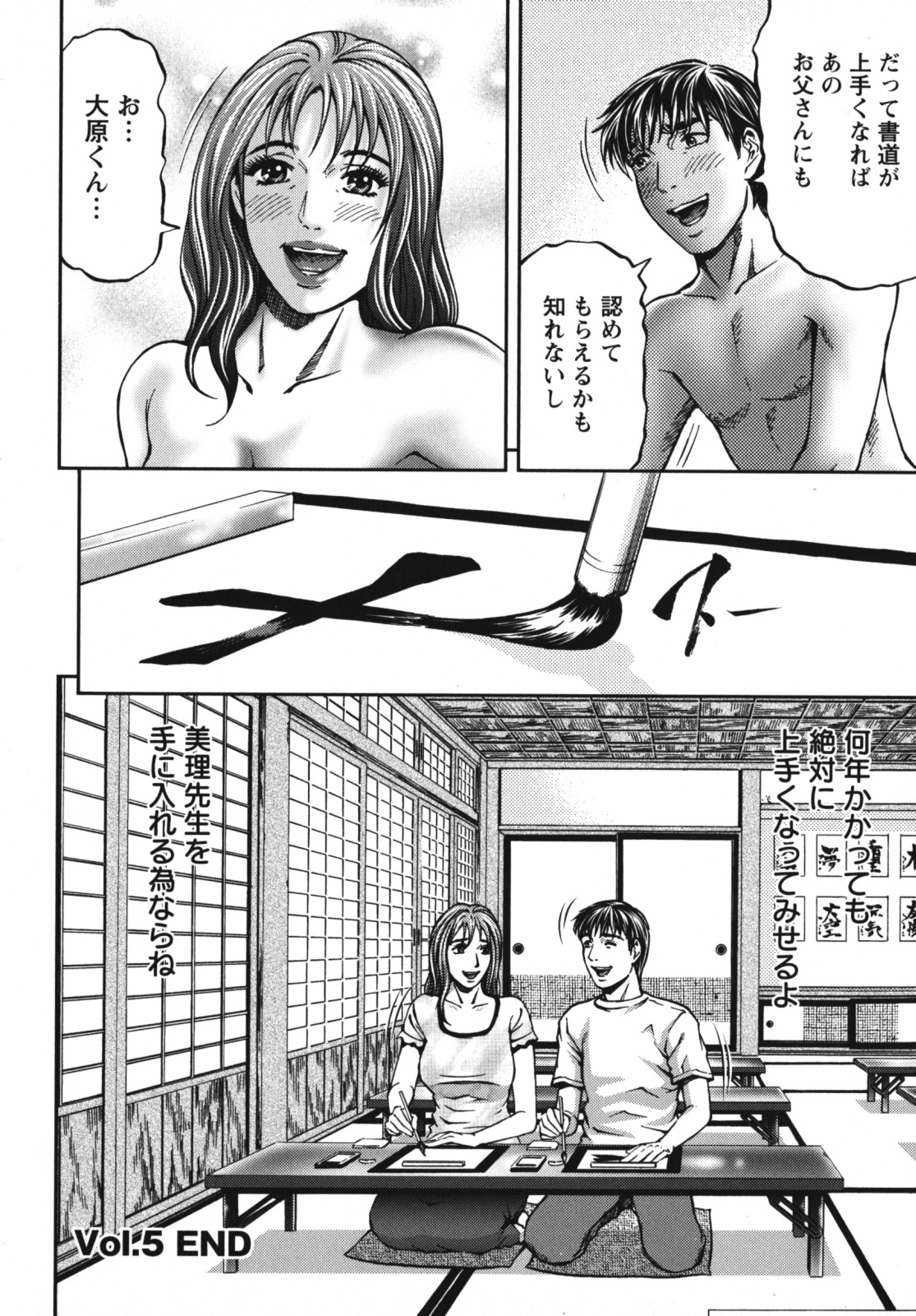 [Kitazato Nawoki] Again page 98 full