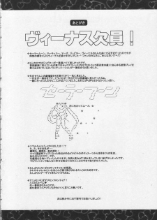 (C62) [Hakueki Shobou (A-Teru Haito)] SMR | Sex Moon Return (Sailor Moon) - page 38