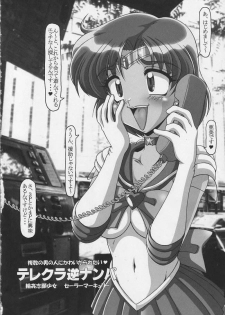 (C62) [Hakueki Shobou (A-Teru Haito)] SMR | Sex Moon Return (Sailor Moon) - page 5