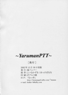 (C63) [Doku-pepper (Shiina Kazuki)] Yaruman PPT (Kimi ga Nozomu Eien) - page 26