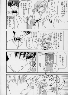 (C63) [Doku-pepper (Shiina Kazuki)] Yaruman PPT (Kimi ga Nozomu Eien) - page 6