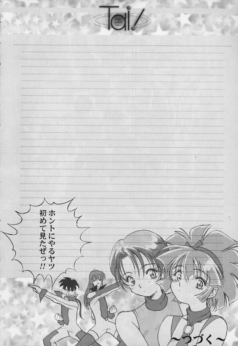 (C56) [Furaipan Daimaou (Oofuji Reiichirou)] Tai! Tai! Tai! Tai! Ta~ihen! - Magical Hop Step (Mahou Tsukai Tai!) page 42 full