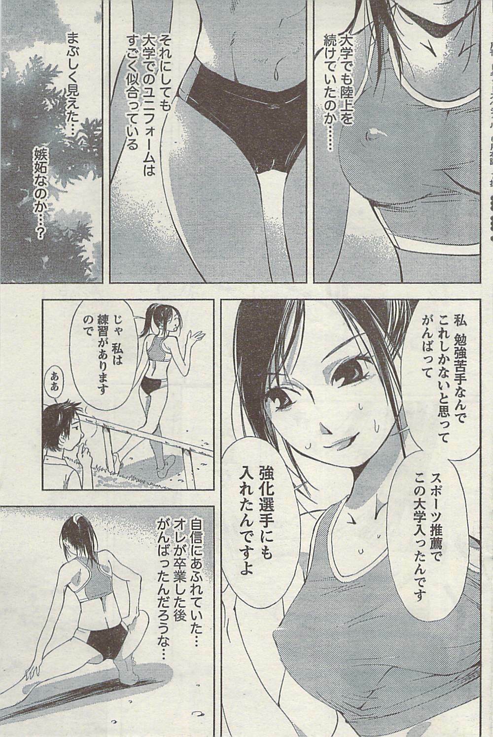 Doki! Special 2009-06 page 107 full