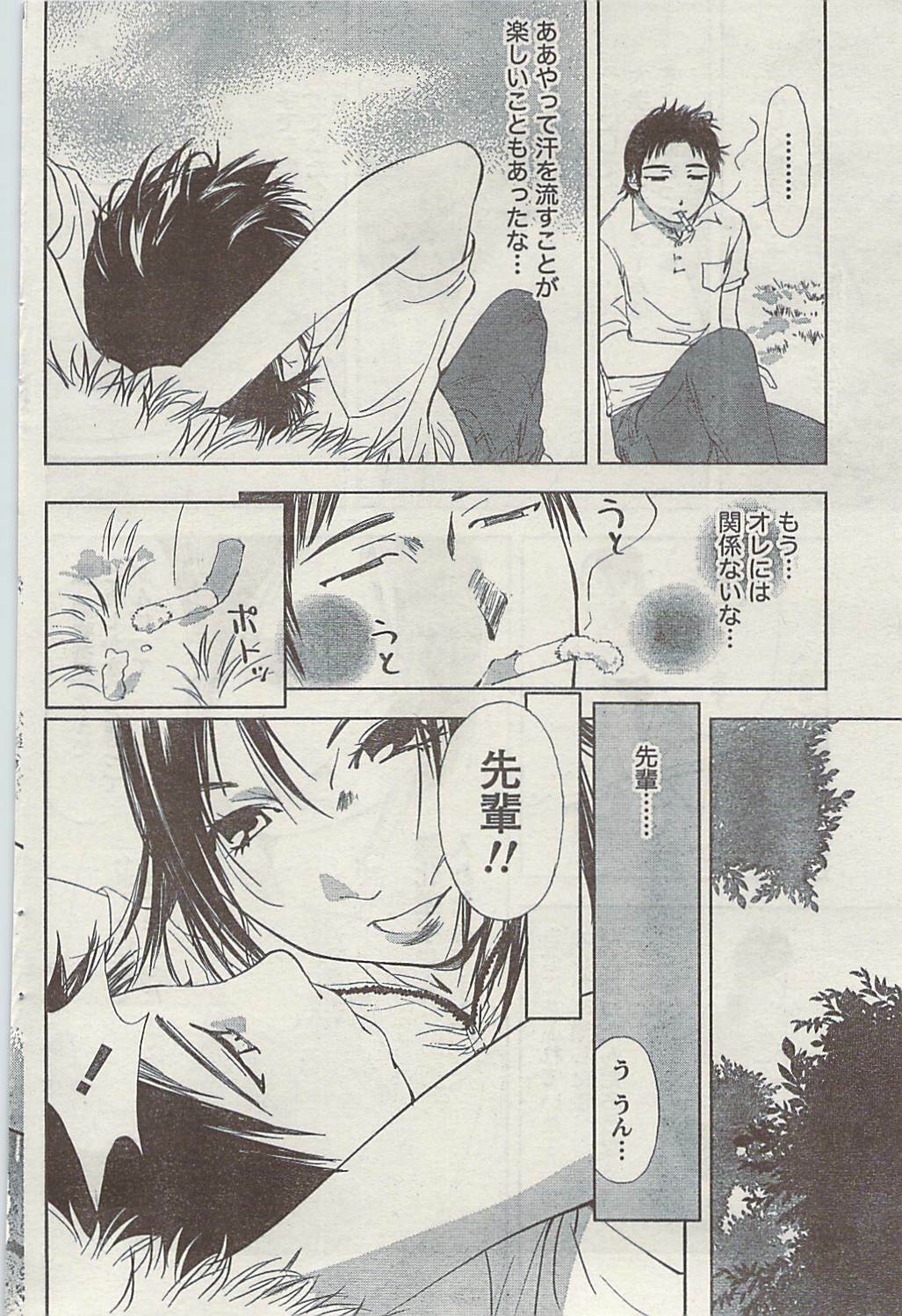Doki! Special 2009-06 page 108 full