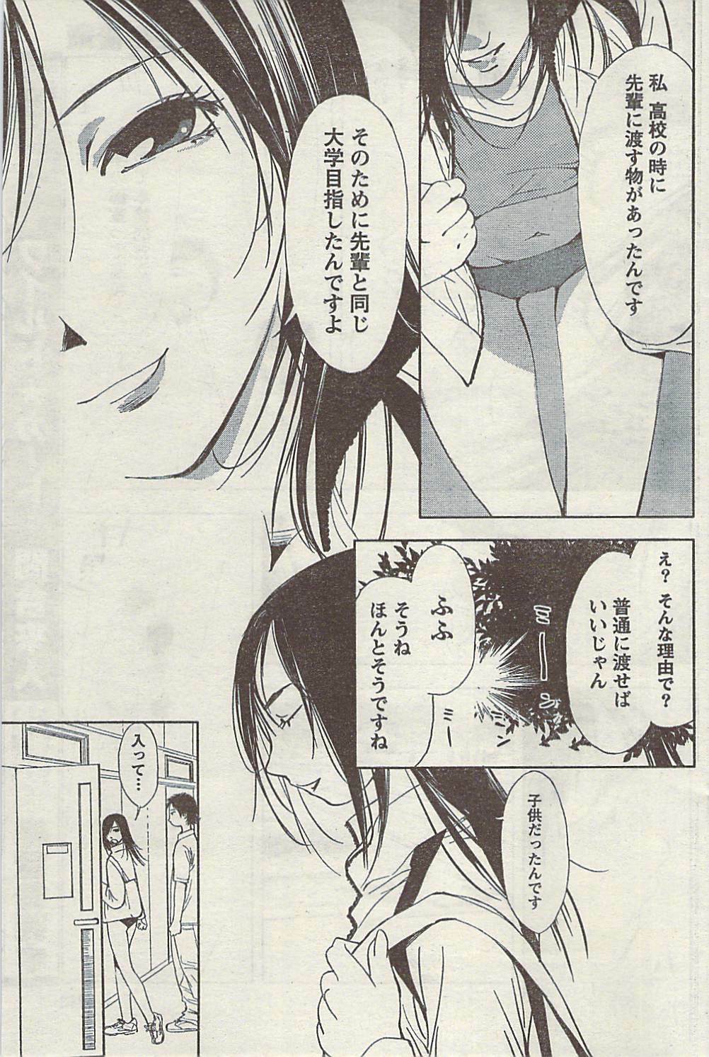 Doki! Special 2009-06 page 111 full