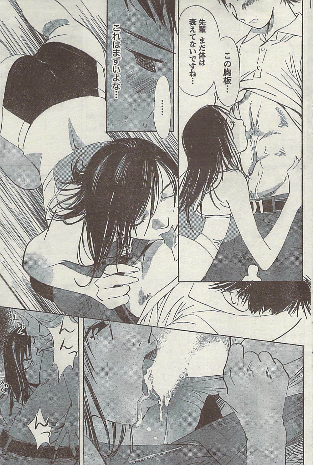 Doki! Special 2009-06 page 113 full