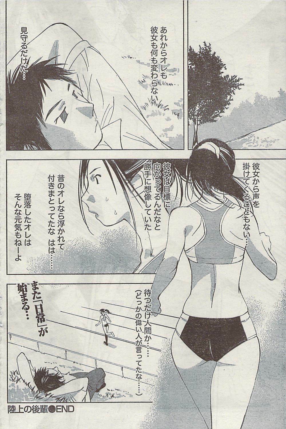 Doki! Special 2009-06 page 120 full