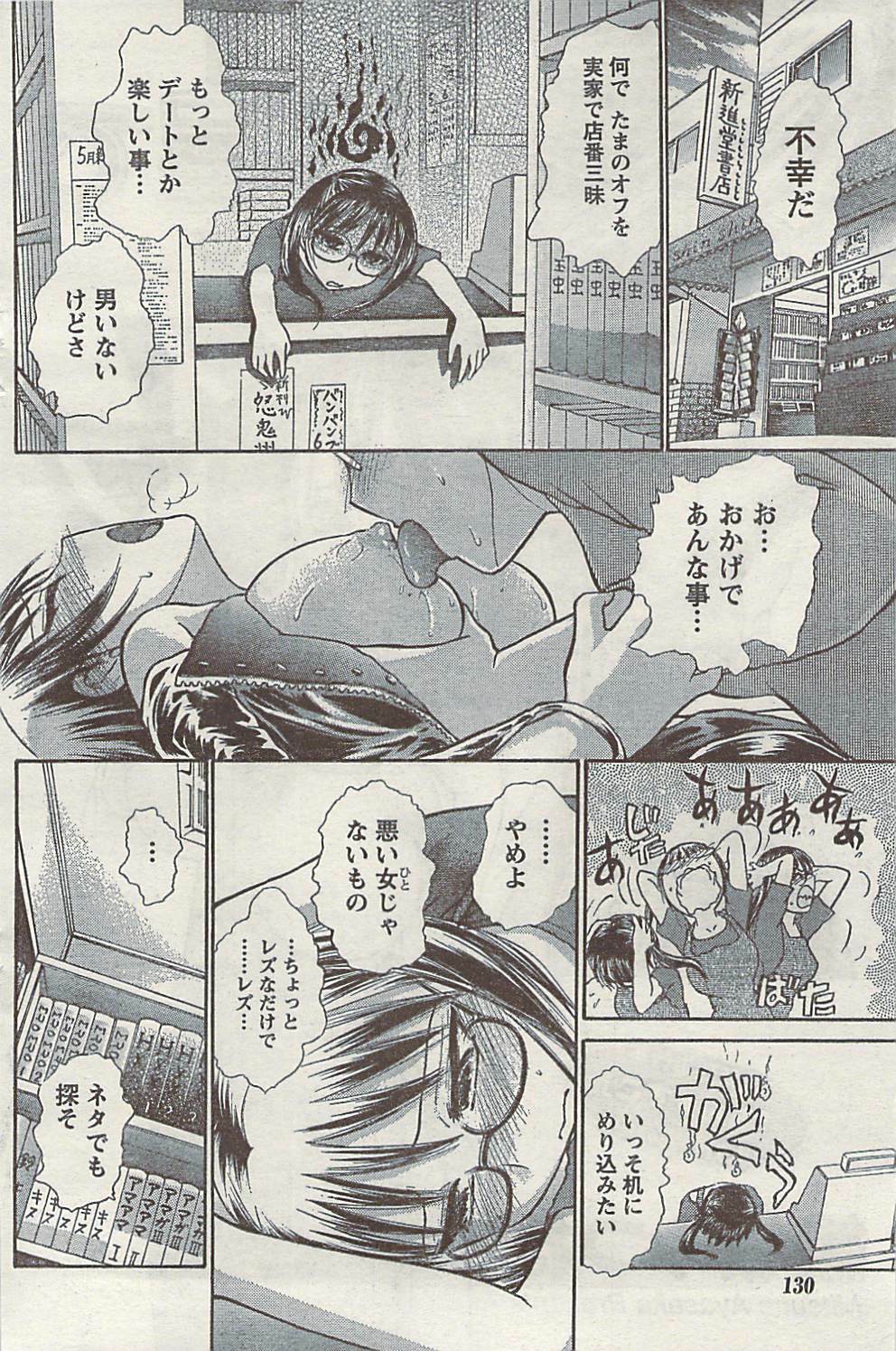 Doki! Special 2009-06 page 130 full