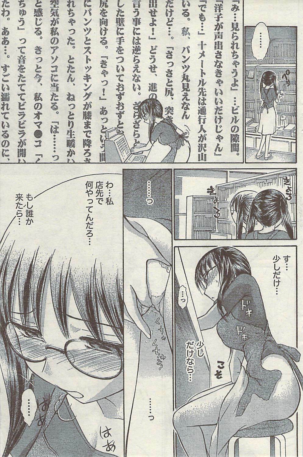 Doki! Special 2009-06 page 131 full