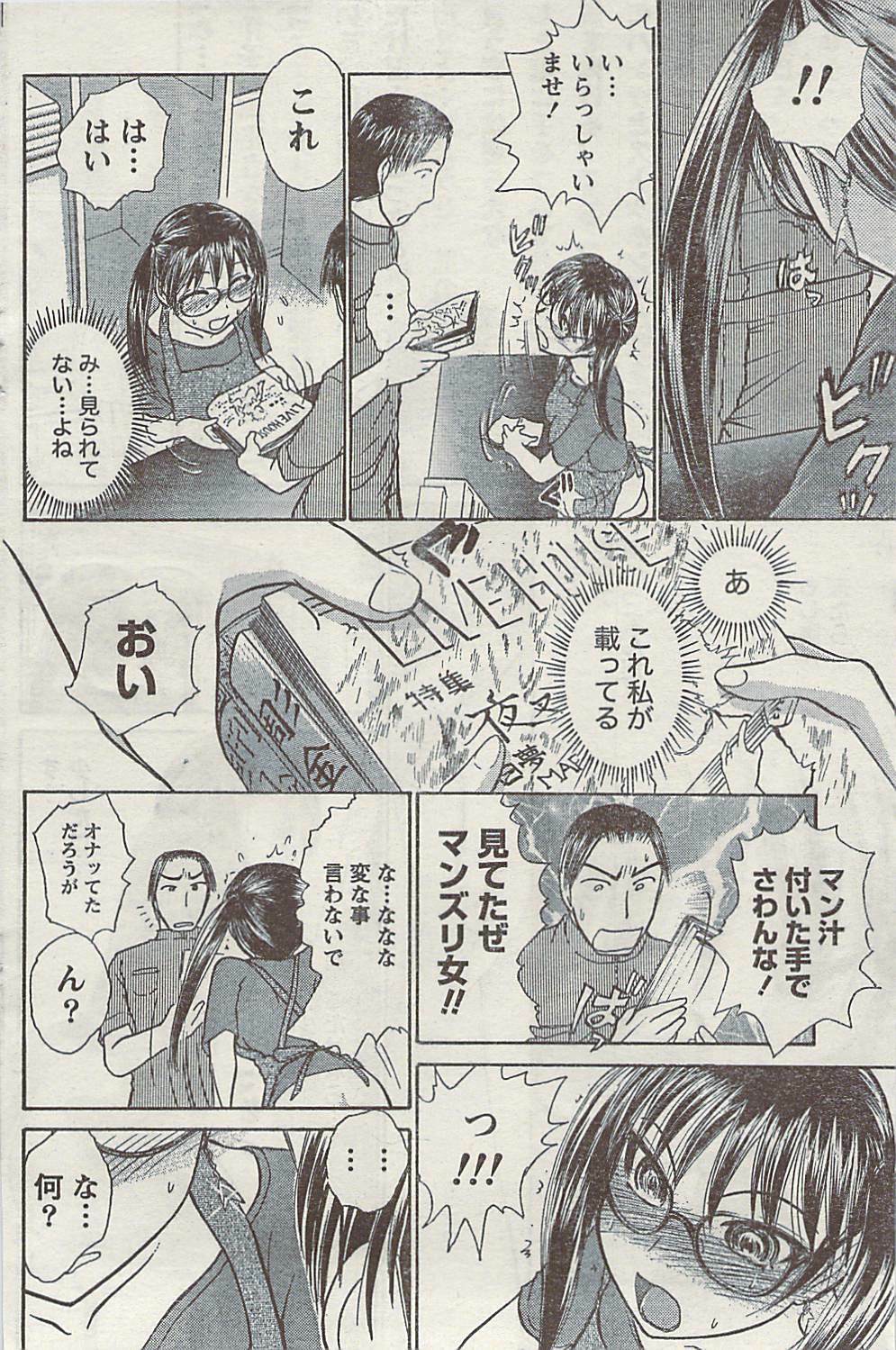Doki! Special 2009-06 page 132 full