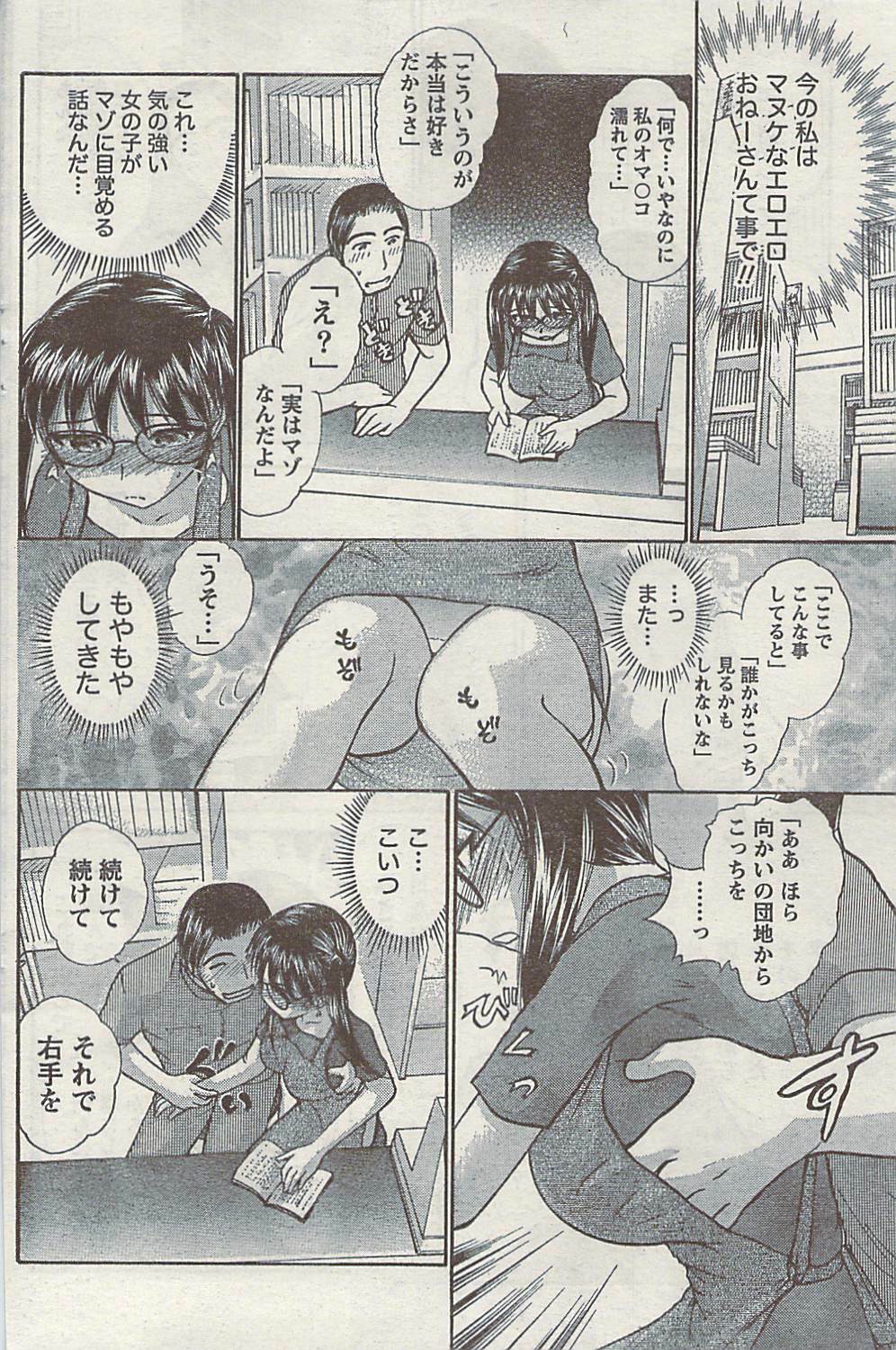 Doki! Special 2009-06 page 134 full